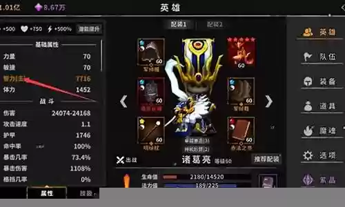 流沙之城如何培养诸葛阵容插图