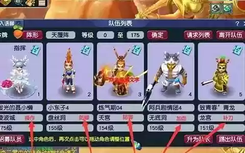梦幻西游口袋队伍搭配