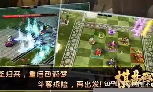 棋盘西游前期阵容推荐插图
