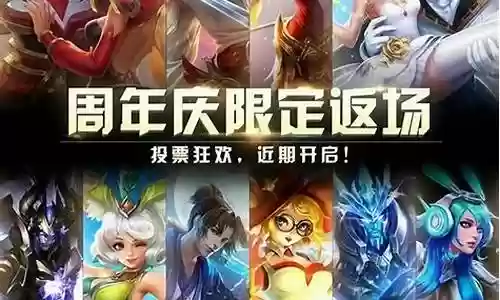 皮肤返场阵容搭配最新插图