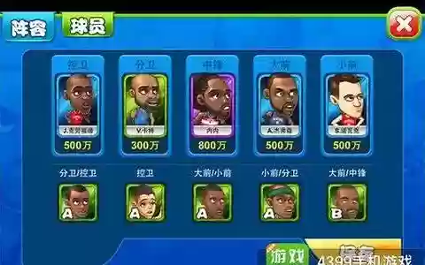 萌卡篮球最强阵容搭配