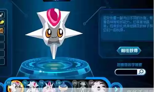 赛尔号那些精灵有反弹技能插图
