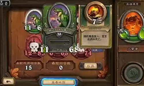 佣兵战记开荒阵容搭配插图