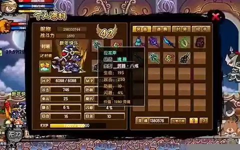 造梦西游2如何掉装备