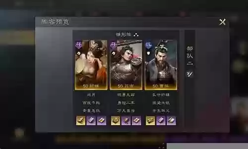 曹操吕布阵容搭配攻略插图