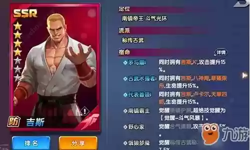 拳皇2019最强阵容推荐插图