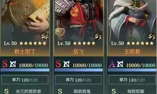 征服强势阵容搭配推荐图插图