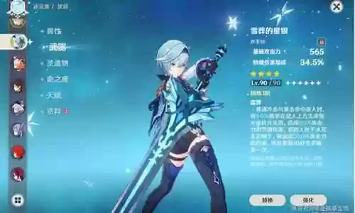 零命优菈核爆搭配阵容插图