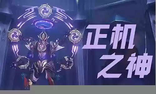 正神之路推荐阵容搭配最新插图