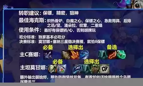 什么阵容克5白魔法插图