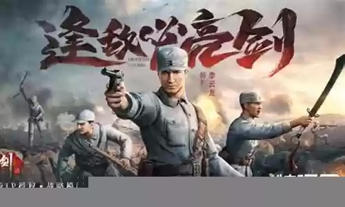 新版亮剑阵容搭配图片插图