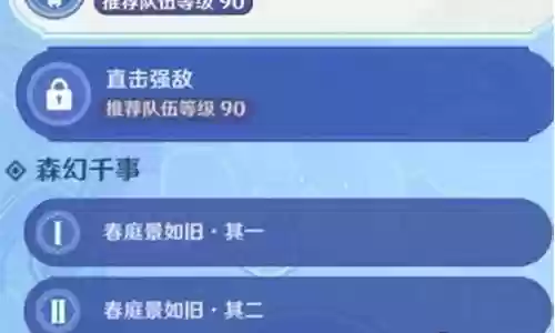 烟山雾阁阵容搭配插图