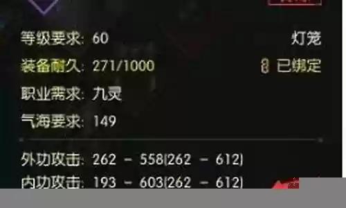 逆水寒改变百炼武器词缀插图