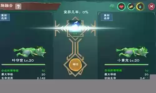 创造与魔法宠物猛犸技能插图