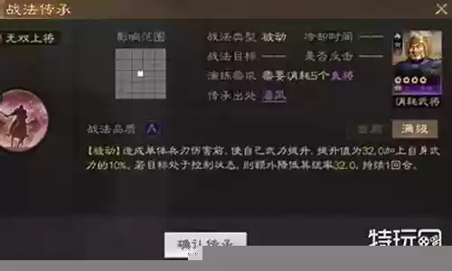 适合潘凤的战法搭配阵容插图