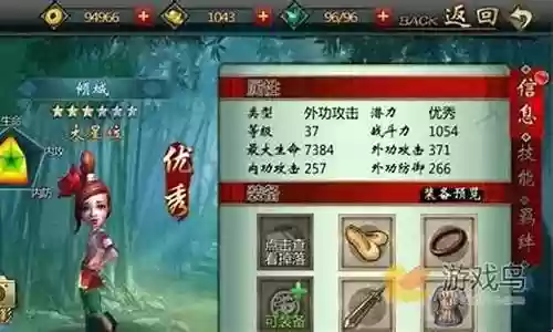 倾国倾城该怎么搭配阵容插图