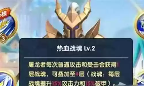 黄金屠龙阵容最强搭配图插图