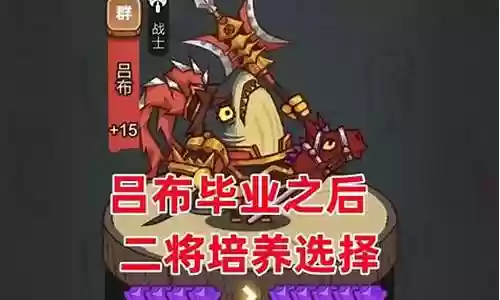 咸王最强阵容搭配图表插图