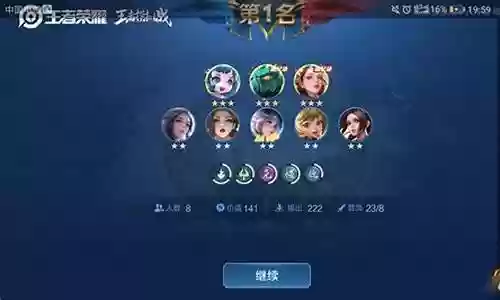 王者模拟器青铜阵容搭配插图