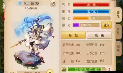 梦幻西游89龙宫属性插图