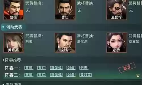 卧龙吟2策士阵容攻略插图