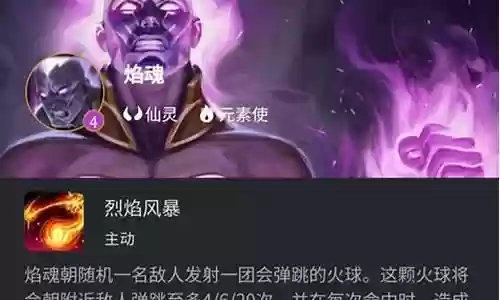 时空裂痕元素法师阵容插图