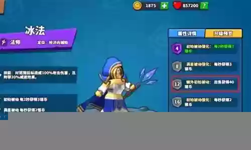 吞噬塔防阵容搭配推荐插图