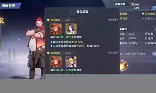 火舞胖子阵容搭配前期插图