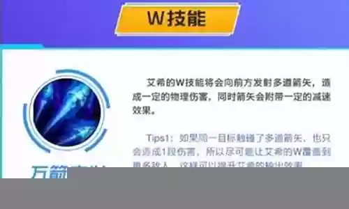 lol 寒冰技能插图