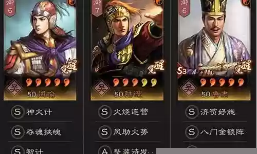 周瑜装备怎么搭配最强阵容图插图