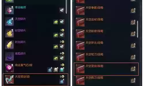 剑灵时光武器石头效果图插图