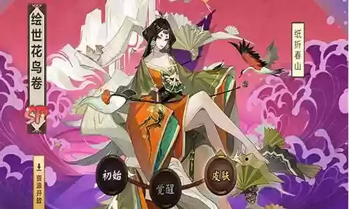 绘世花鸟卷阵容搭配插图