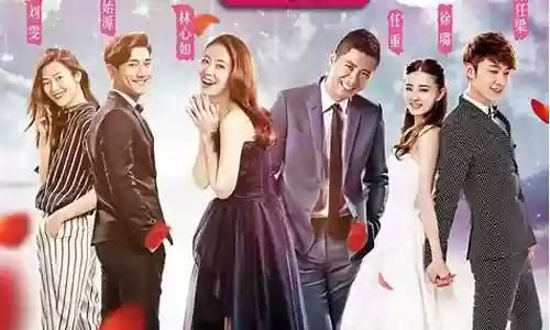 我们相爱吧最近阵容名字插图