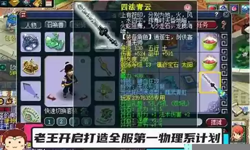 梦幻全服最强阵容搭配攻略插图