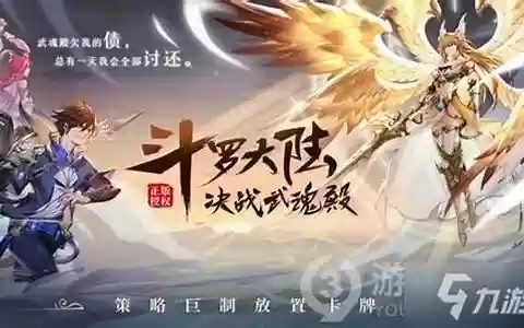 斗罗大陆飞沙走石阵容
