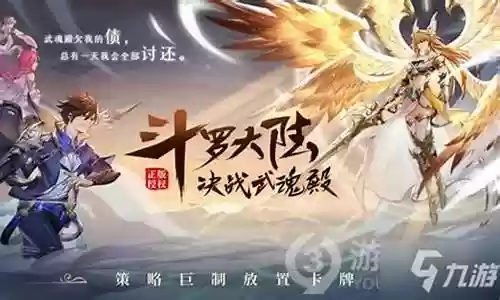 斗罗大陆飞沙走石阵容插图