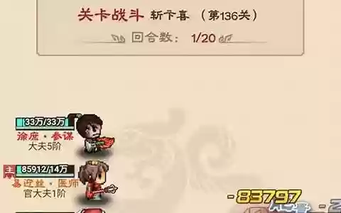凤舞组合阵容搭配图表