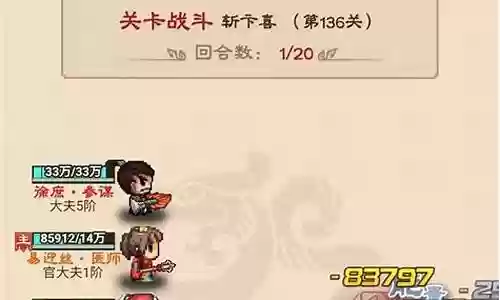 凤舞组合阵容搭配图表插图