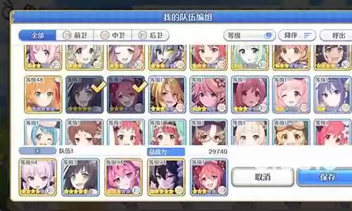 公主连接27图阵容插图