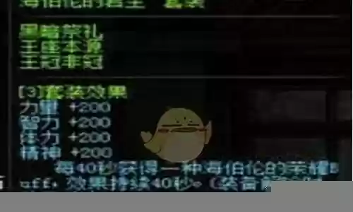 110 荣誉装备吗插图