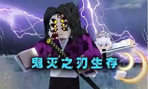 最强之刃生存模式阵容插图