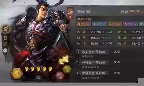 吕布抓人阵容搭配图片高清插图
