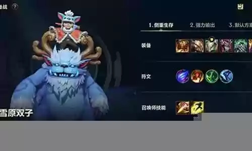 手游努努阵容搭配插图