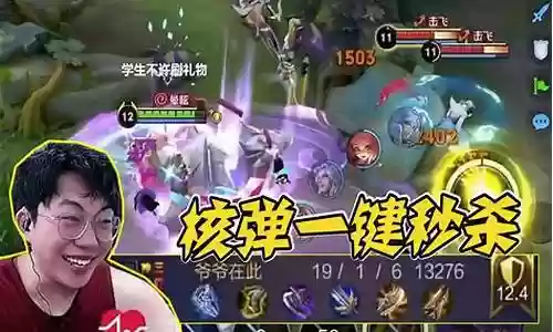 王者荣耀直接秒杀阵容插图