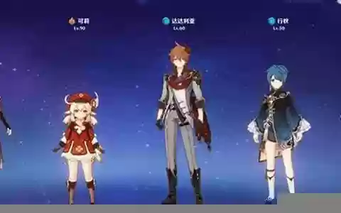 原神北斗角色阵容搭配