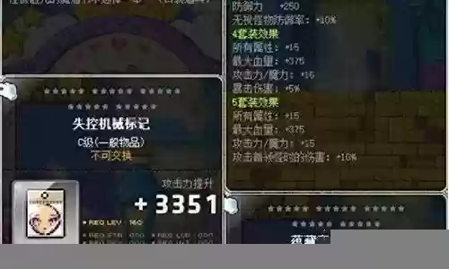 口袋骑士团装备区分插图