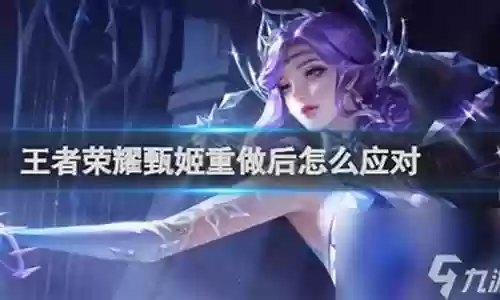 甄姬安琪拉克星阵容插图