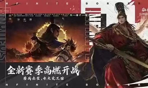 率土之滨5星拆迁阵容搭配插图