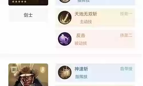 重返帝国香香剑阵容搭配攻略插图