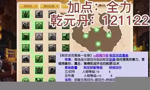 龙狮阵容最新搭配推荐插图
